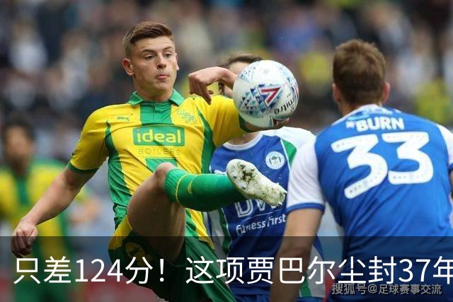 只差124分！这项贾巴尔尘封37年的历史纪录，即将被詹姆斯打破