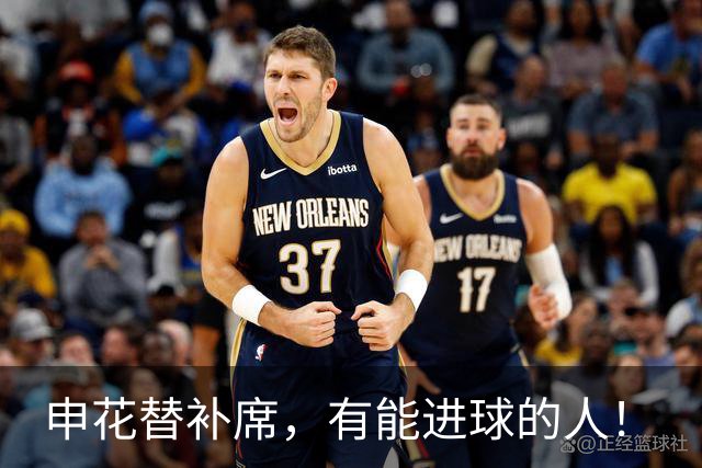 申花替补席，有能进球的人！